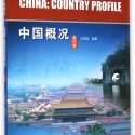 book about China profile