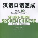 spoken chinese textbook